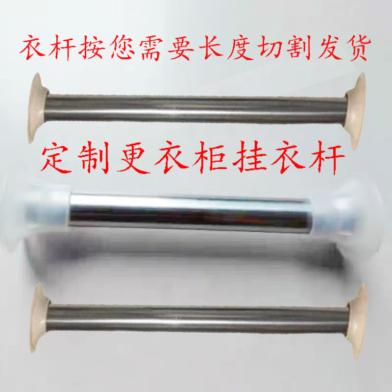 员工更衣柜不锈钢金属挂衣杆晾衣杆衣架托杆衣橱铁皮柜挂杆挂衣棒
