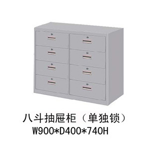 八斗抽屉柜 多斗资料柜 活动小柜 斗柜橱 办公家具 铁皮钢柜 矮柜