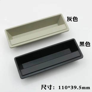 方形黑色塑料暗拉手 钢柜资料柜把手档案柜扣手 抽屉拉手钢柜配件