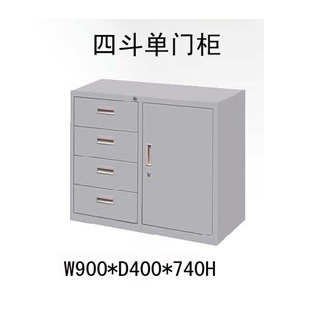 四斗抽屉柜多斗抽屉柜非标斗柜定制钢箱钢柜书柜资料档案架档案柜