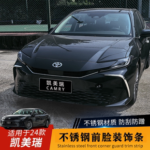 24款九代丰田凯美瑞前脸护角防撞条雾灯眉贴装饰亮条改装用品配件