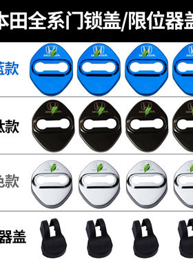 门锁扣减震保护垫车门限位器盖