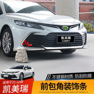 18-24款八代丰田凯美瑞前唇保险杠后杠装饰条护角防撞条改装配件