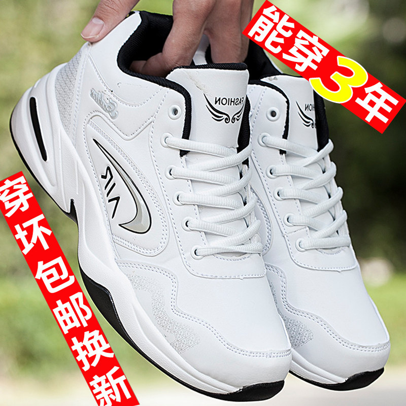 秋冬季男士白色跑步防滑冬天运动鞋波鞋旅游中年爸爸鞋子休闲男鞋