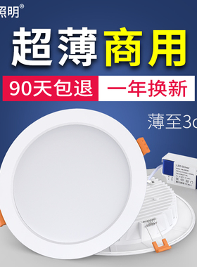 筒灯led天花灯4寸12w商用15开孔16公分6寸18洞灯24瓦嵌入式17射灯