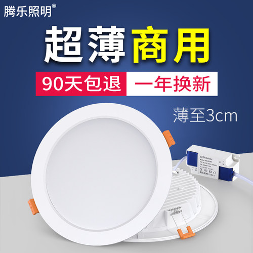 筒灯led天花灯4寸12w16公分6寸