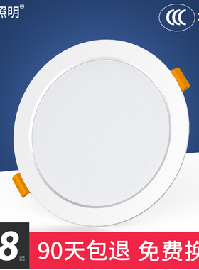 筒灯led4寸12w嵌入式5寸18瓦天花灯7孔灯6公分开孔15射灯商铺洞灯