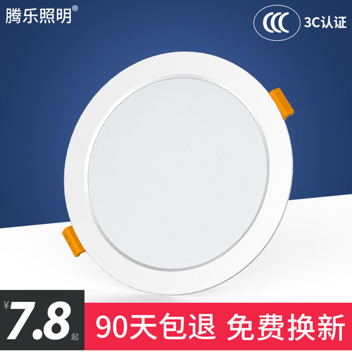 led超亮筒灯天花灯嵌入式射灯