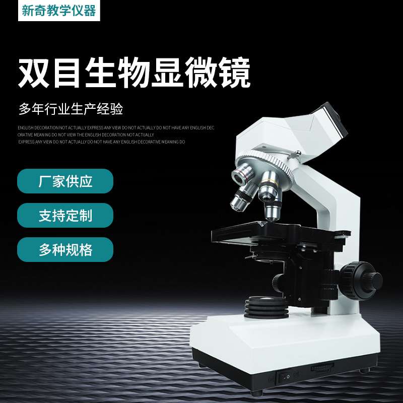 双目显微镜1600倍高清生物便携式实验室器材科学套装显微镜供应