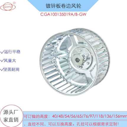 10寸离心风轮 750W高温长轴电机烤箱风轮  耐高温热风离心风轮