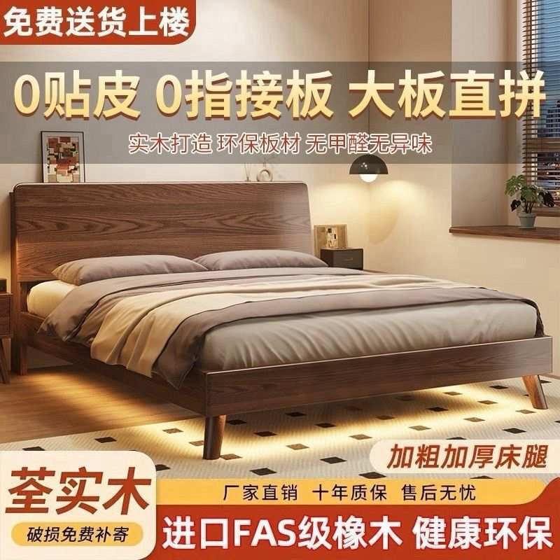 橡木实木床1.8米现代简约双人床1.5米用卧室轻奢婚床1.2米单人床