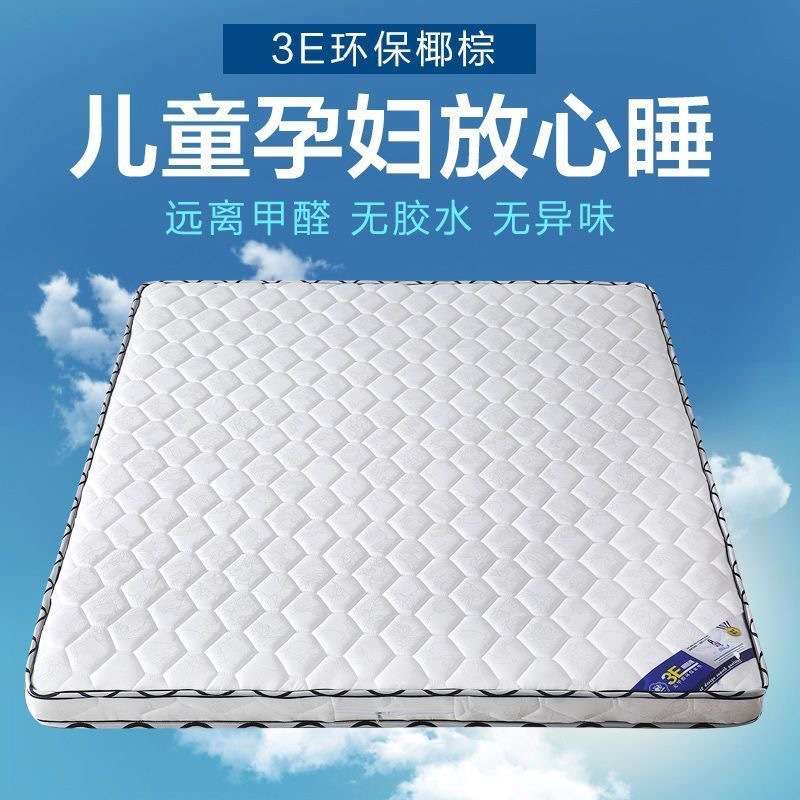 椰棕床垫硬棕垫家用1.5米1.81.2棕榈偏硬环保儿童床垫子