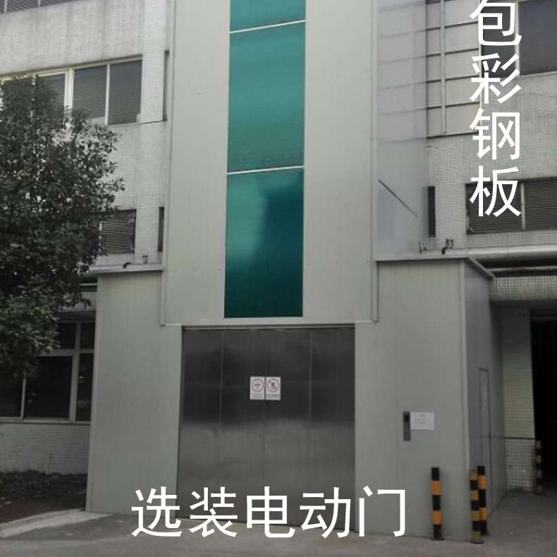 室外贴墙液压升降货梯重型链条升降机1吨2吨3吨5吨导轨式升降平台