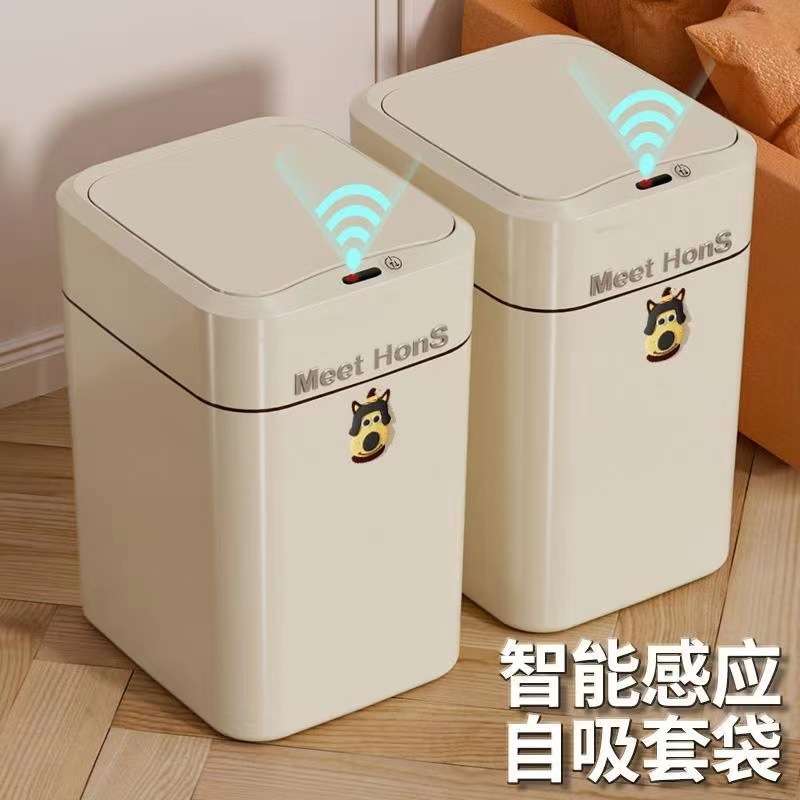 智能垃圾桶感应式家用带盖厨房卫生间客厅自动电动轻奢纸篓卫生桶
