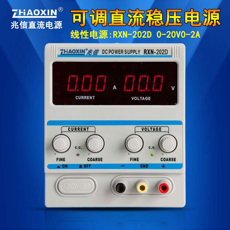 兆信RXN-202D/302D/303D/305D直流稳压可调式电源表变压器 30V