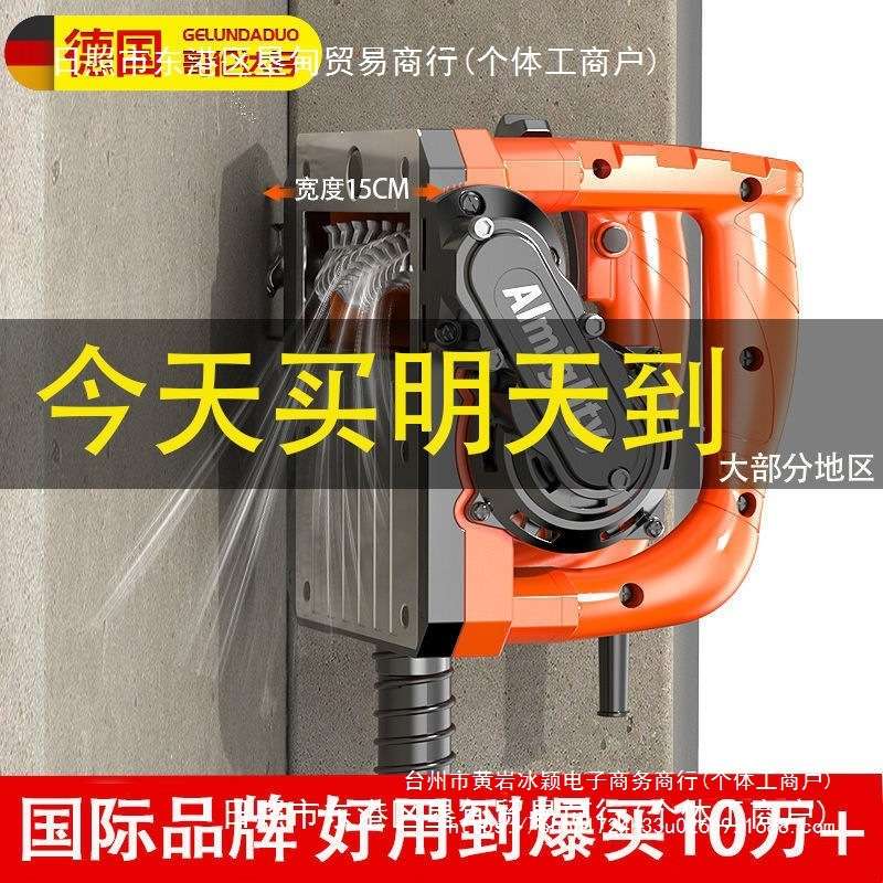 铲墙机无尘无死角铲混凝土白灰腻子涂料刨墙机刮腻子水泥哥伦达多