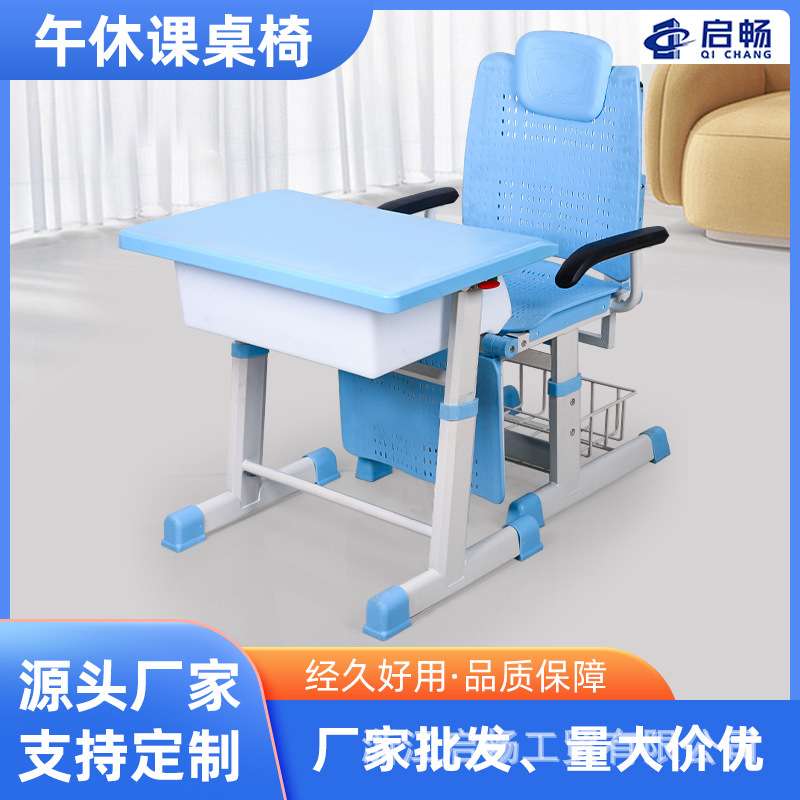 新款中小学生ABS午休课桌椅可伸缩补习辅导专用儿童可平躺桌椅