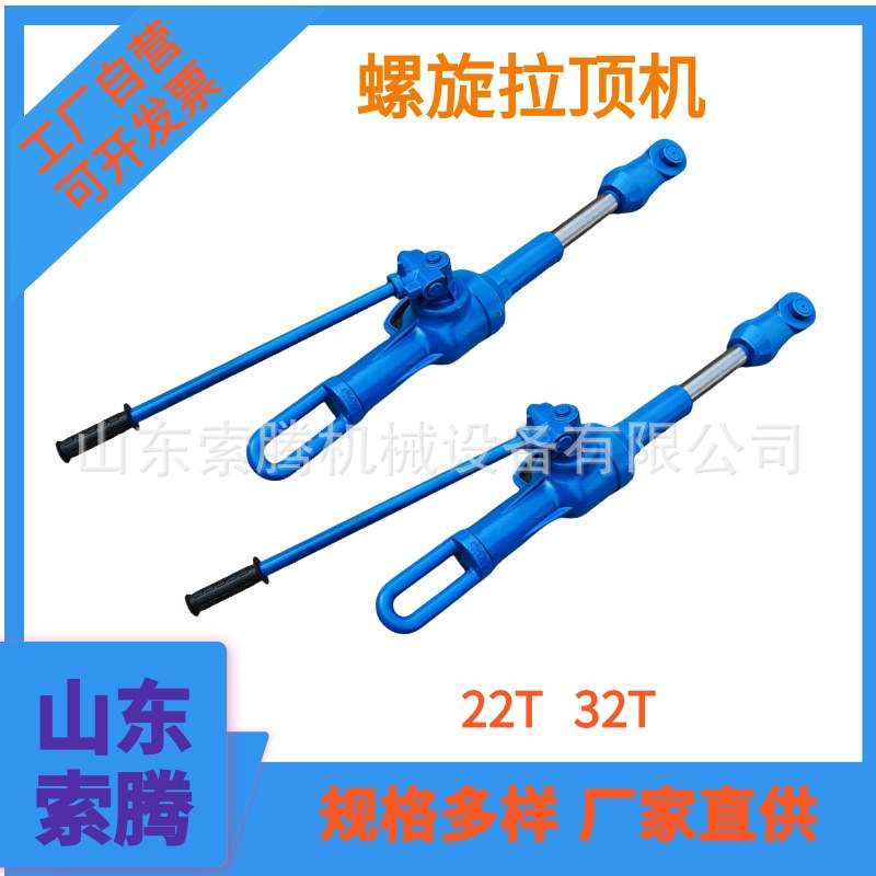 HQL系列船上钢板收紧器 螺旋拉力泵 钢板复位拉泵 螺旋合拢器