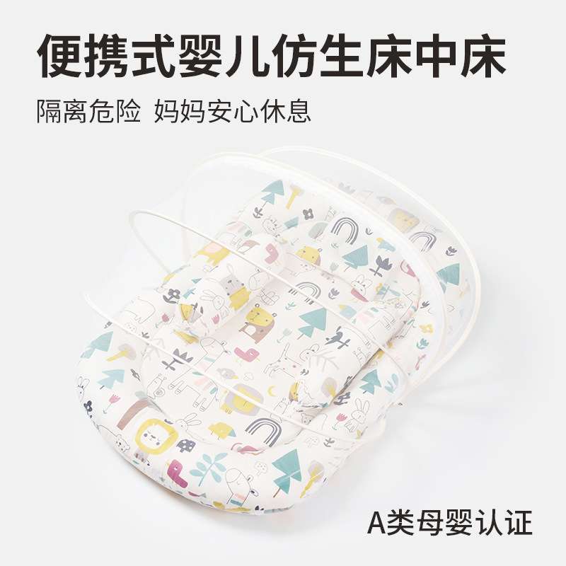 新生婴儿蚊帐防蚊罩床中床围栏宝宝可折叠bb防误压床婴儿床中床