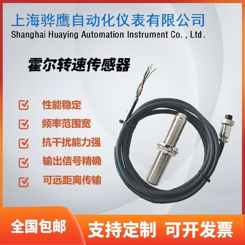 SMCB-01霍尔转速传感器 齿轮发电机风机水泵转速精准测速