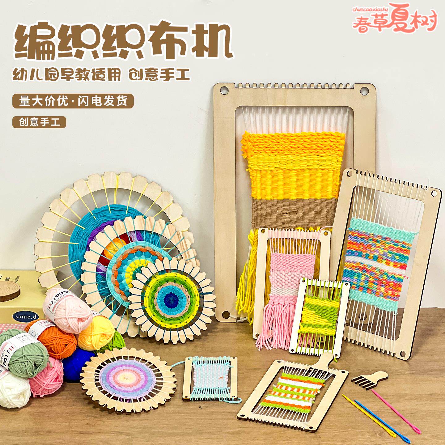 国庆节幼儿园美工区毛线织布机图片