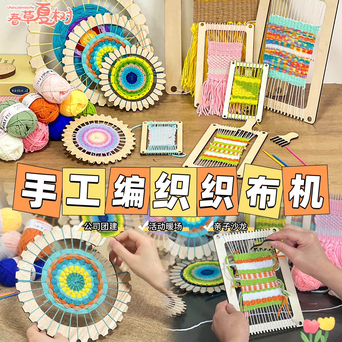 幼儿园中大班美工区毛线编织板