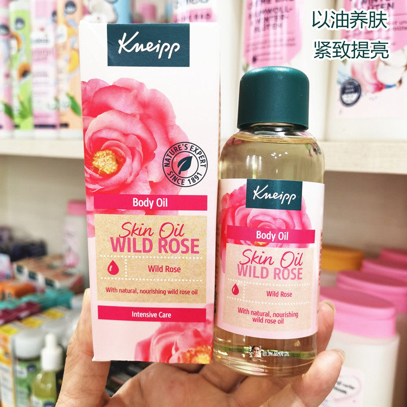 德国Kneipp克奈圃野玫瑰抗皱提亮紧致保湿舒缓提亮按摩精油100ml,美容护肤/美体/精油,液态精华,淘宝优惠券,粉丝福利购,淘宝优惠卷