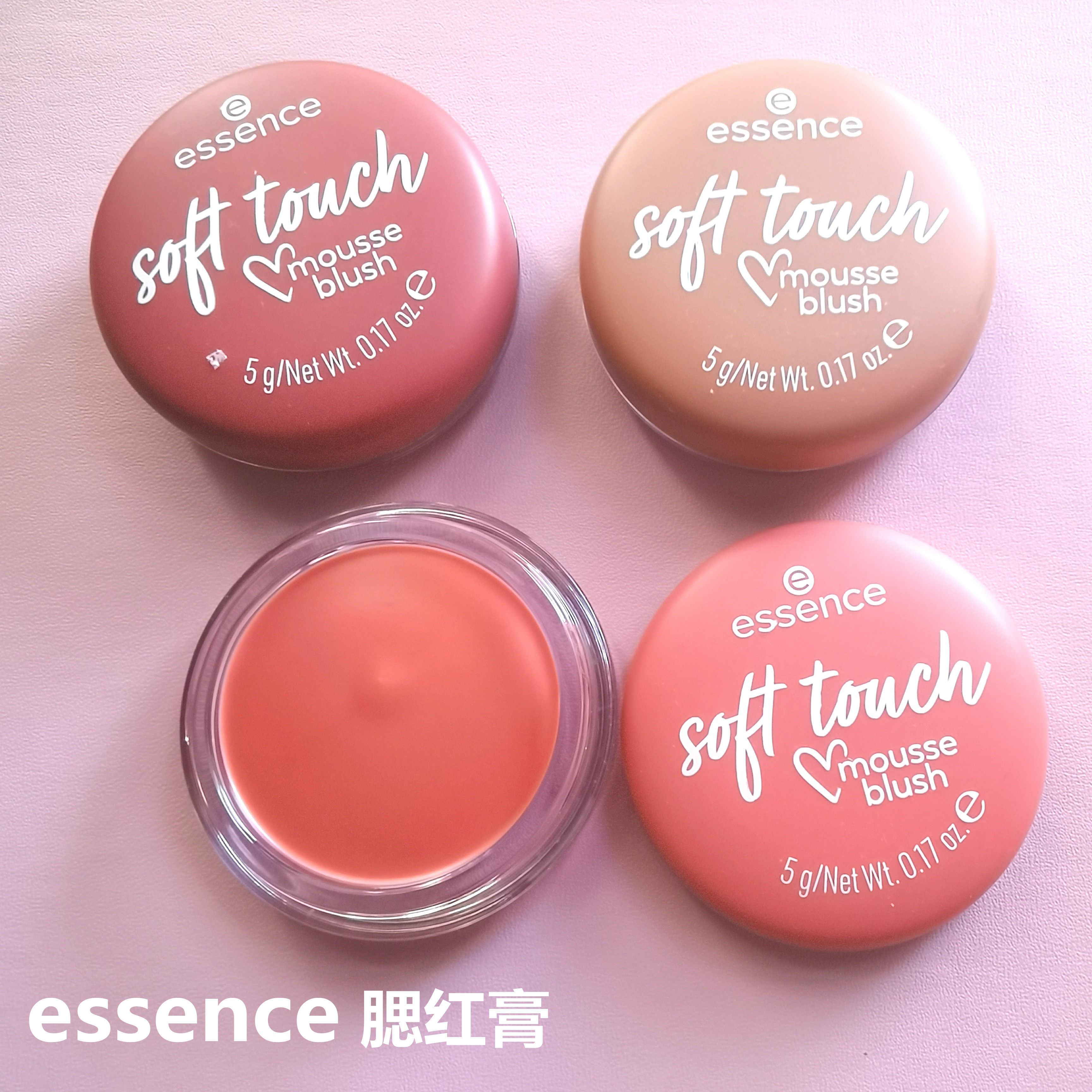 艾森丝essence单色慕斯腮红膏收缩修容多用正品膨胀色