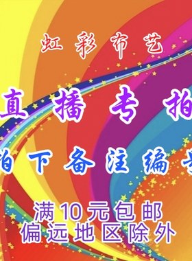 直播专用  双面羊绒网纱刺绣蕾丝雪纺缎面布料