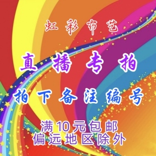 直播专用 双面羊绒网纱刺绣蕾丝雪纺缎面布料
