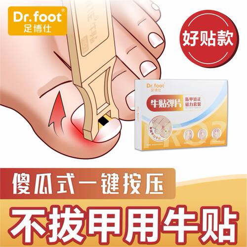 牛贴pro2足博仕嵌甲修脚刀