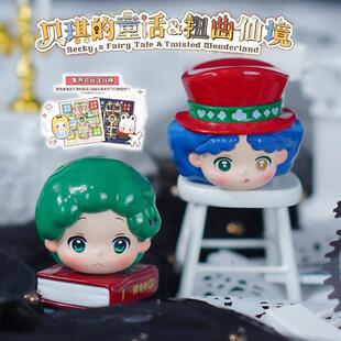 正版贝棋的童话扭曲仙境萌粒盲盒飞行棋潮玩公仔桌面摆件生日礼物