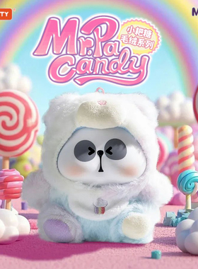 玩具城市正版耙老师MrPa小粑糖毛绒盲盒毛绒手办公仔生日礼物摆件