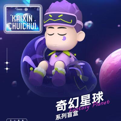 正版开心锤锤奇幻星球系列盲盒潮玩具手办动漫小男孩公仔摆件礼物