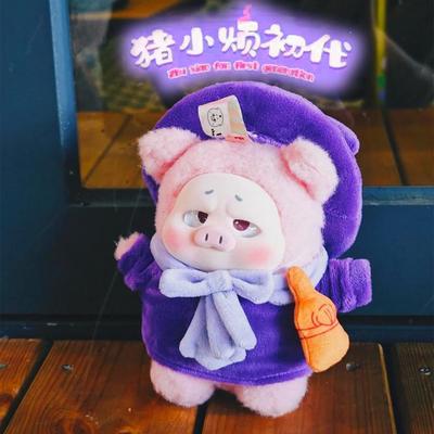 猪小烦毛绒初代盲盒可爱小猪马