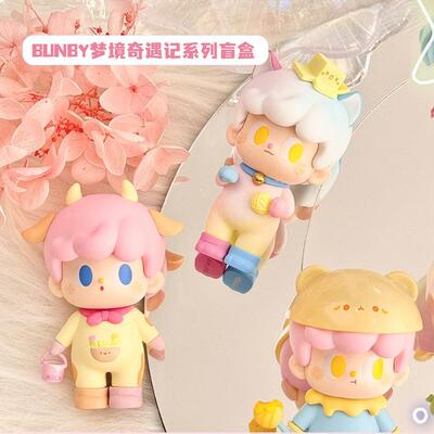 正版Bunby梦境奇遇记盲盒潮玩男孩可爱公仔萌萌桌面摆件生日礼物