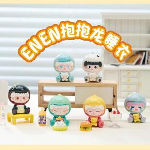 正版抱抱龙睡衣萌粒盲盒潮玩可爱萌宠小公仔桌面摆件女孩生日礼物