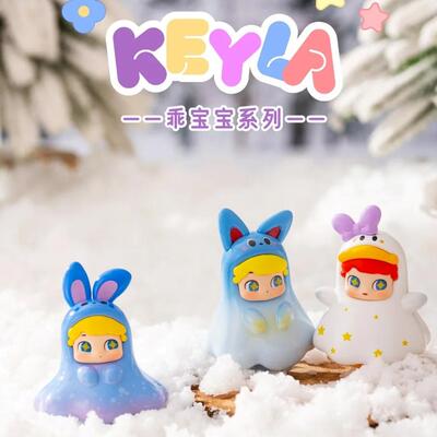 正版Keyla凯拉乖宝宝萌粒盲盒带编号可爱雪人小公仔摆件生日礼物