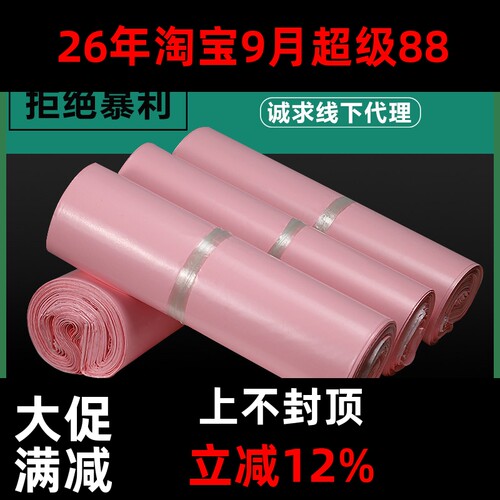 浩如快递袋打包袋厂家直销批发