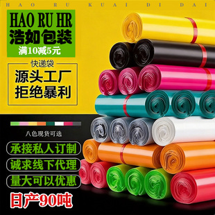 袋子大小号物流袋黑灰防水包裹打包袋厂家批发 绿色快递袋加厚包装