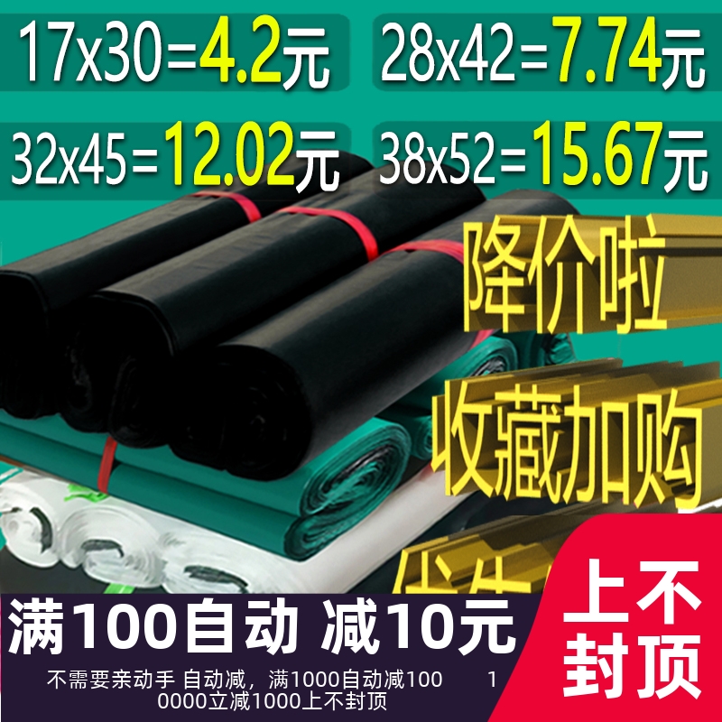 加厚快递袋子大号打包袋特价包邮包装袋快递自粘袋防水袋圆通中通