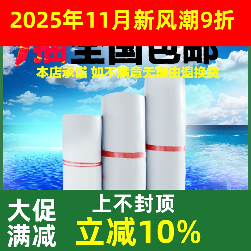 包邮浩如白色快递子定做加厚小号中号大号物流防水袋包装袋打包袋