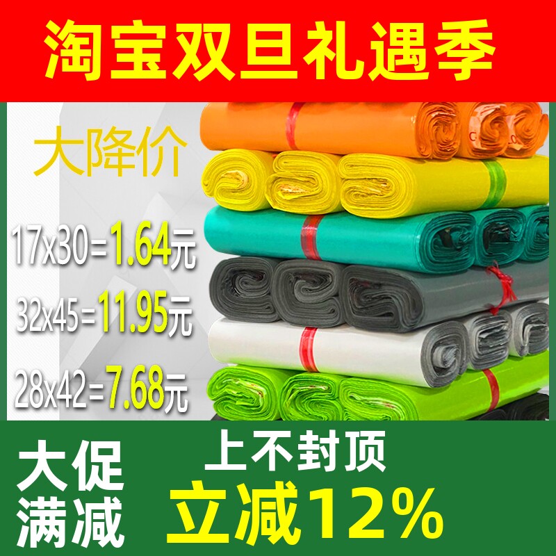 快递打包加厚防水袋电商专用快递包装袋子小号大码可来图定制包邮