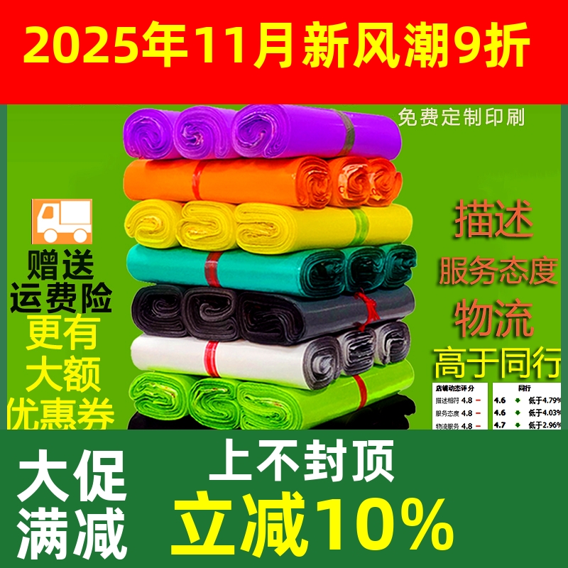 特价快递袋加厚包装袋子大小号物流袋黑灰防水包裹打包袋厂家定制