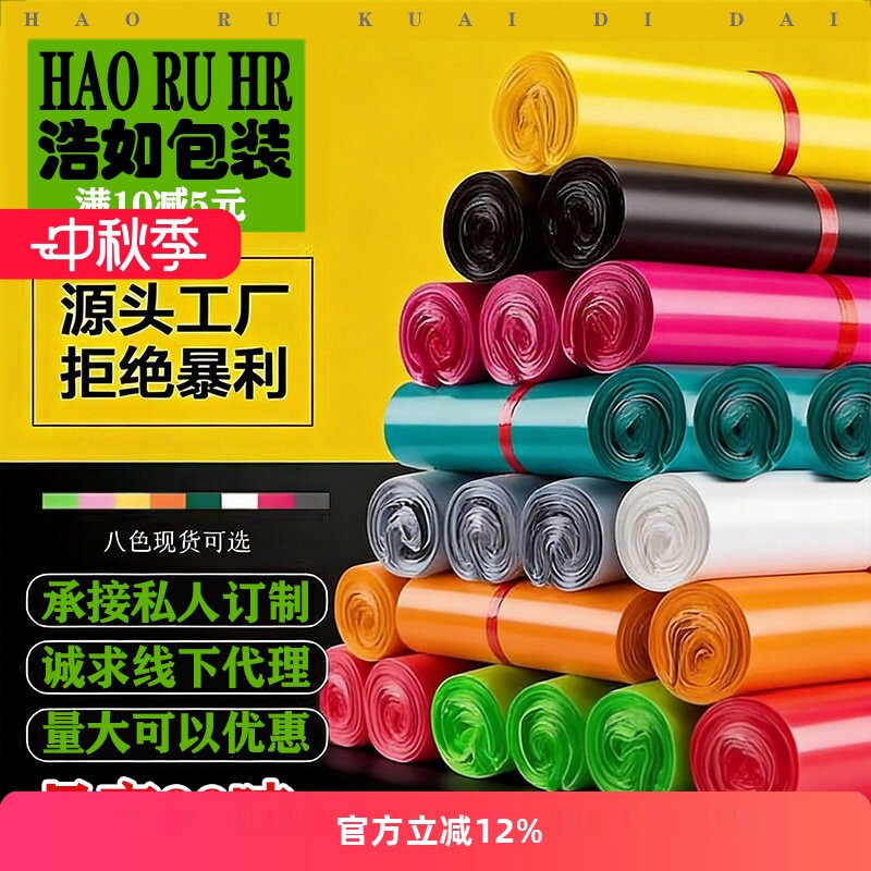 爆款加厚防水快递袋大小号可定制图片