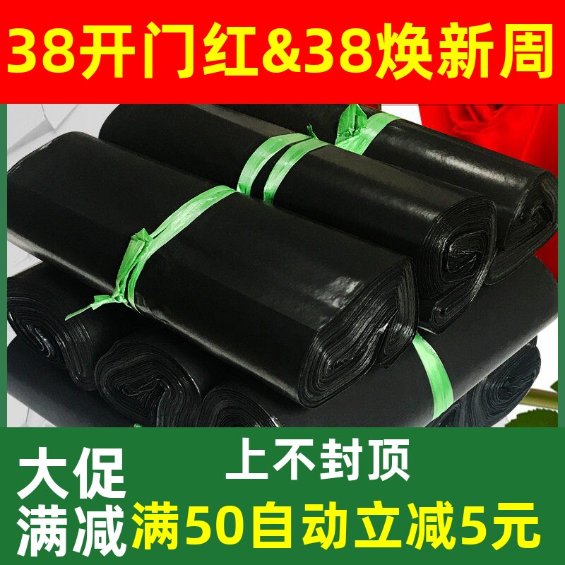 黑色加厚快递袋子自粘打包袋小号中号大号定制防水物流包装袋浩如