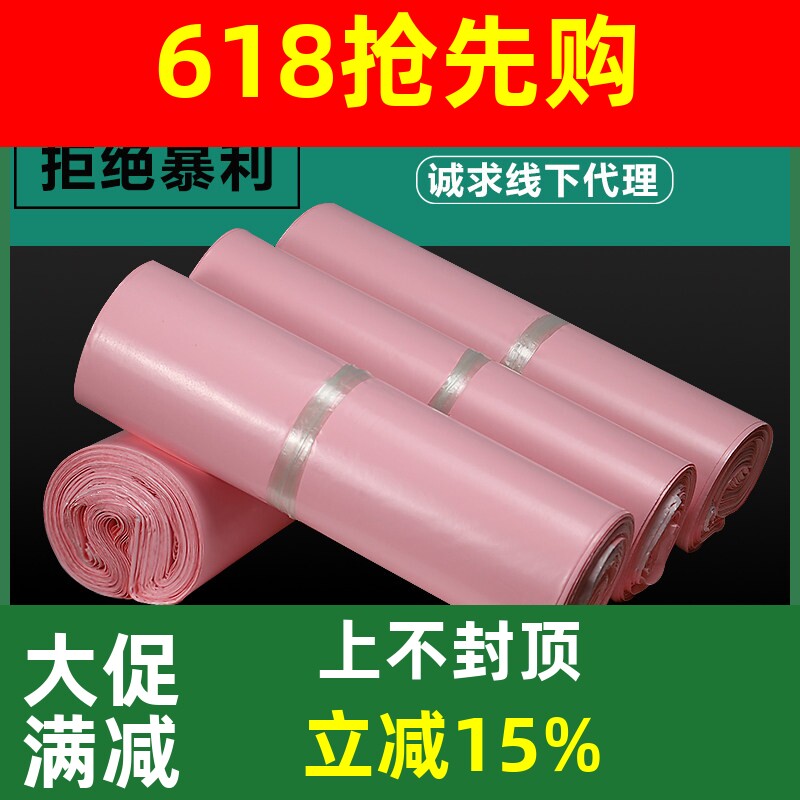 浅樱花粉全新彩色快递袋子2842防水袋包装袋加厚服装物流打包浩如