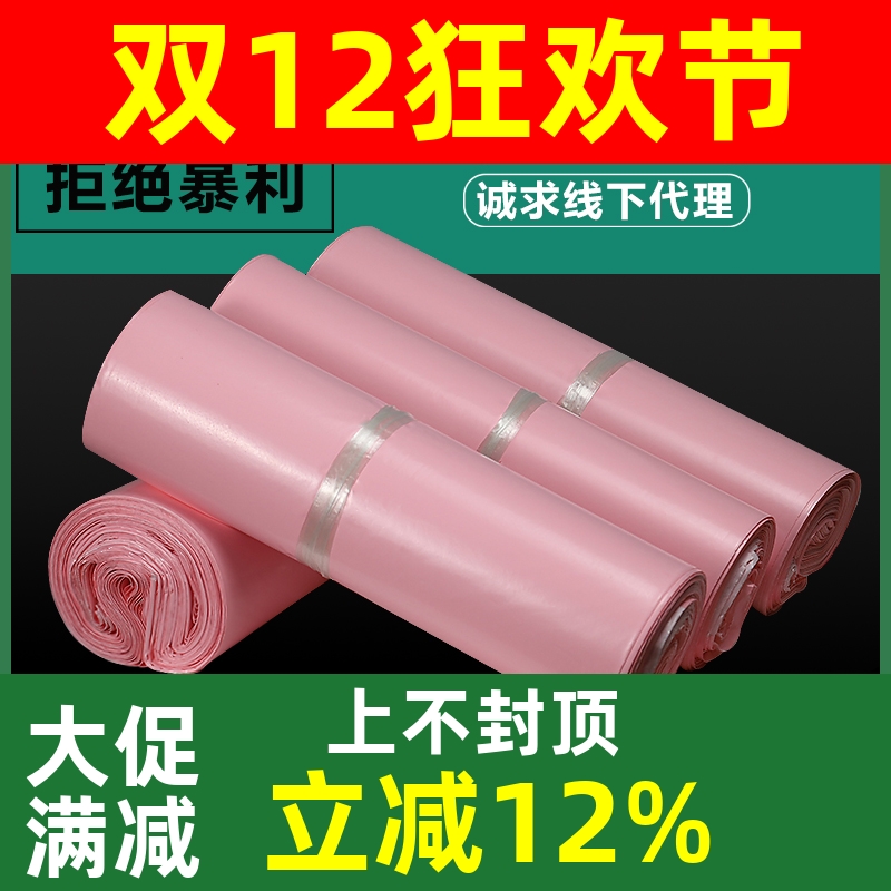 浩如浅樱花粉全新彩色快递袋子2842防水袋包装袋加厚服装物流打包