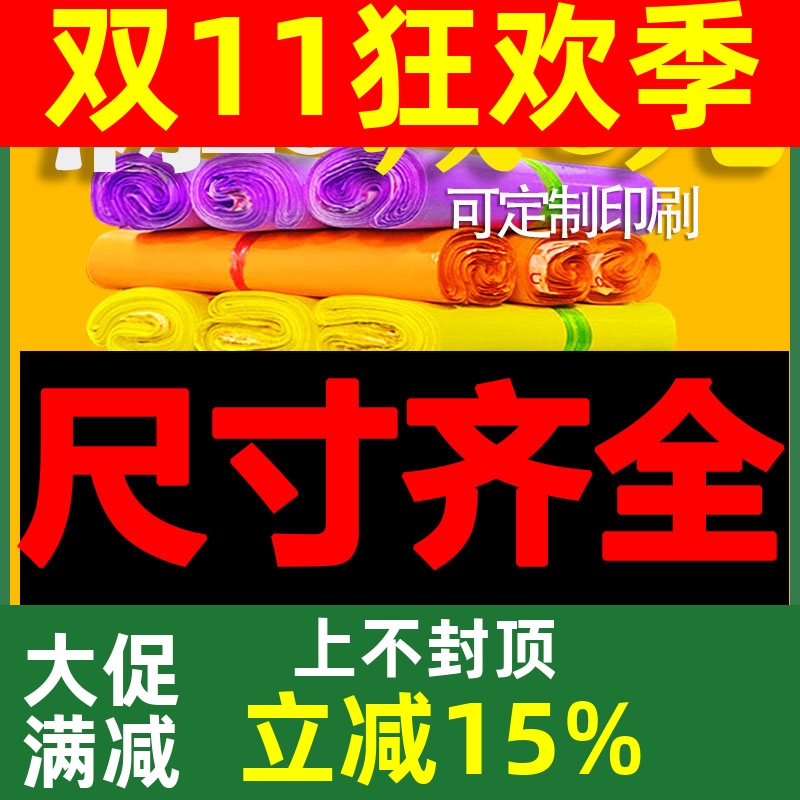 加厚定制快递袋浩如厂家批发