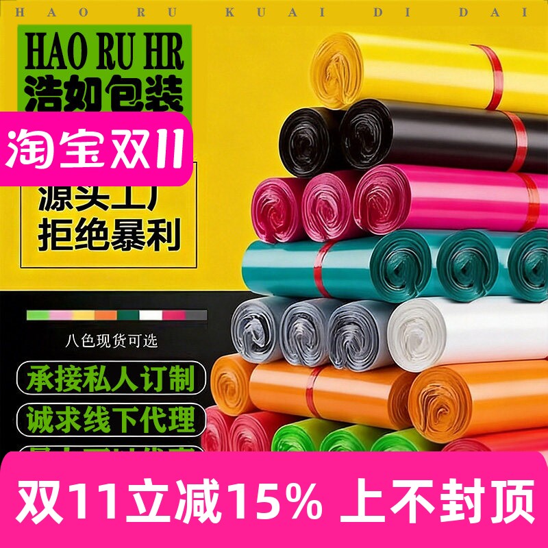 爆款快递袋加厚包装袋子大小号物流袋黑灰防水包裹打包袋厂家批发